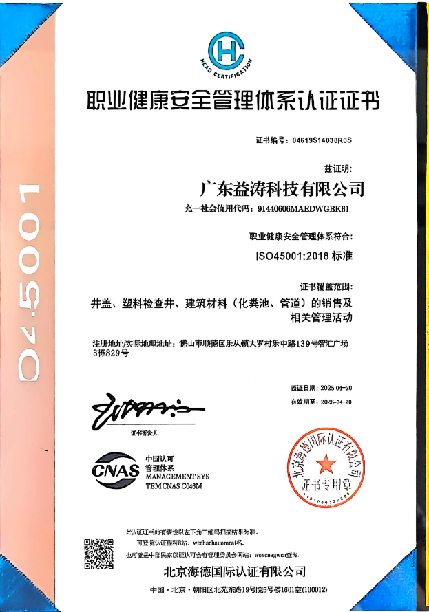 江口荣誉证书