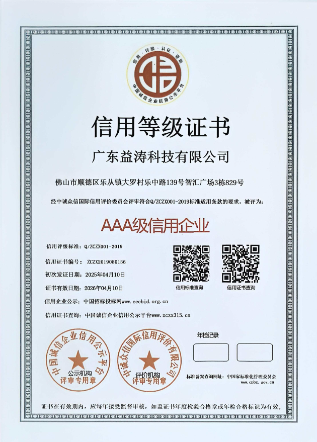 江口荣誉证书