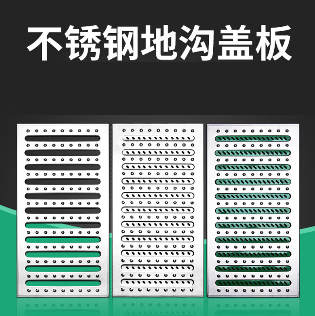 江口不锈钢沟盖板展示